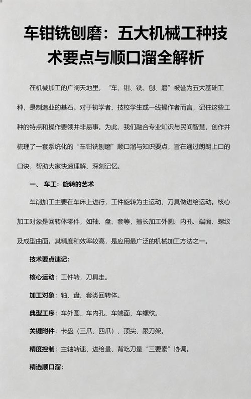 精密零部件定制：企业生产中的小巨人
